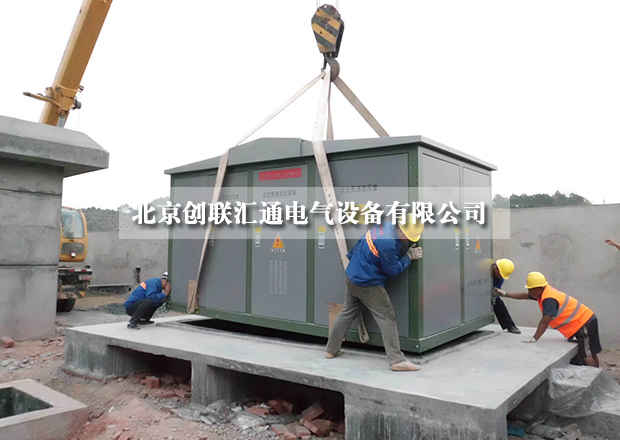 美式箱式變電站結構特性你知道多少？